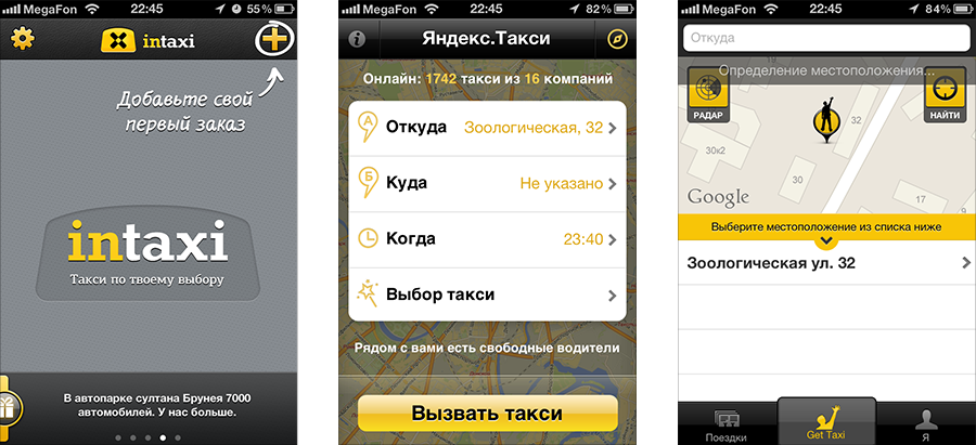 http://www.blog.infotanka.ru/pictures/intaxi-1.png